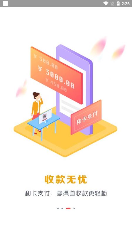 和卡商家_图片3