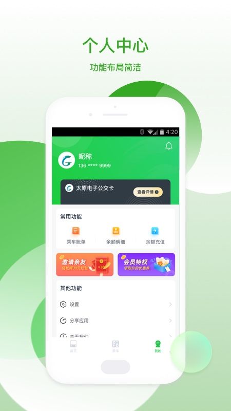 太原公交_图片3