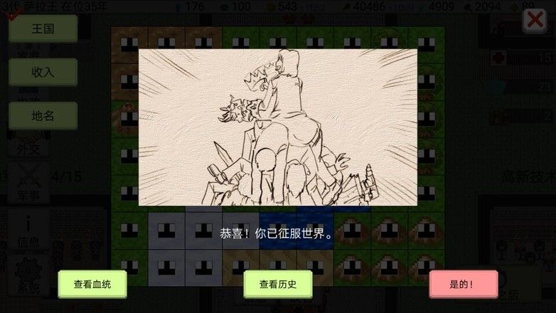 大出产王国2汉化版_图片3