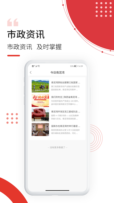 最美南泥湾_图片1