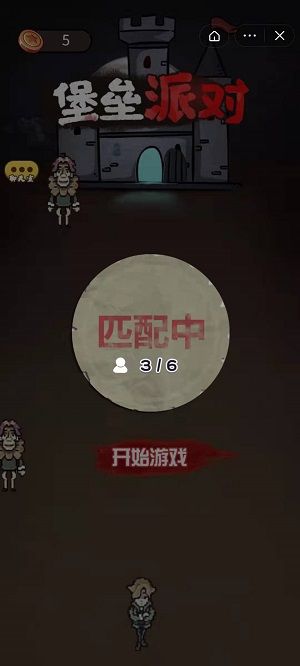 堡垒派对小游戏_图片4