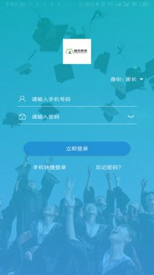 融杰家校通_图片1