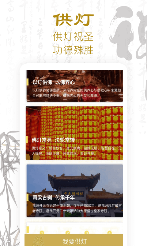 功德人生佛经佛音_图片3