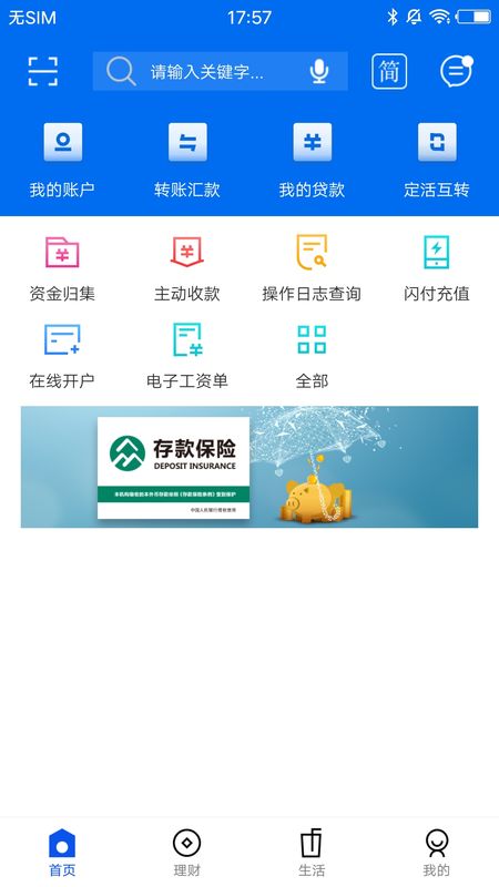 邯郸邯山齐鲁村镇银行_图片1