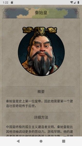 文明6百科全书查询器_图片2