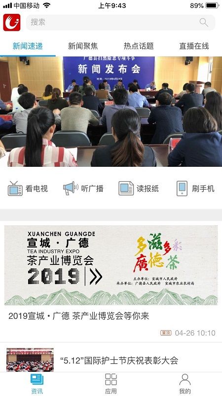 我的广德_图片1