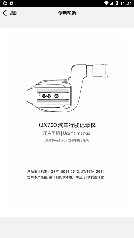 RenaultDVR_图片4
