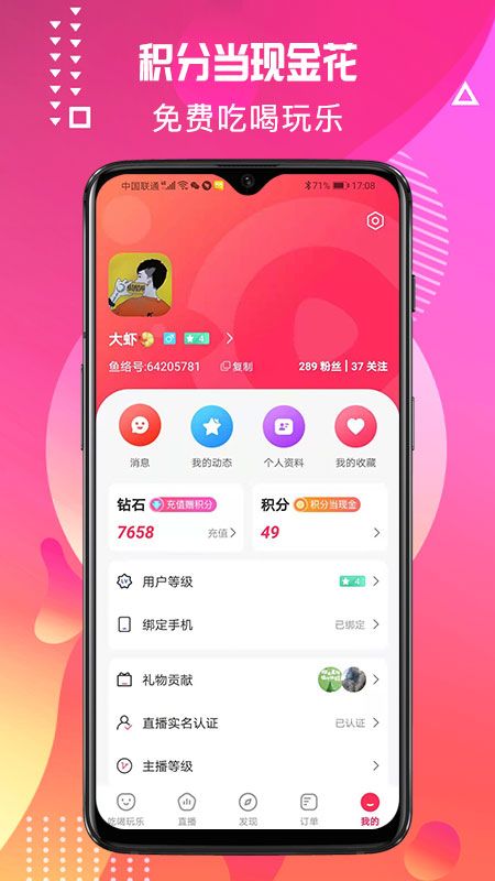 鱼络圈_图片4