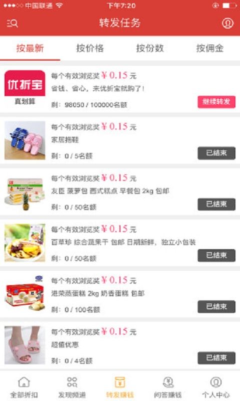 优折宝_图片3