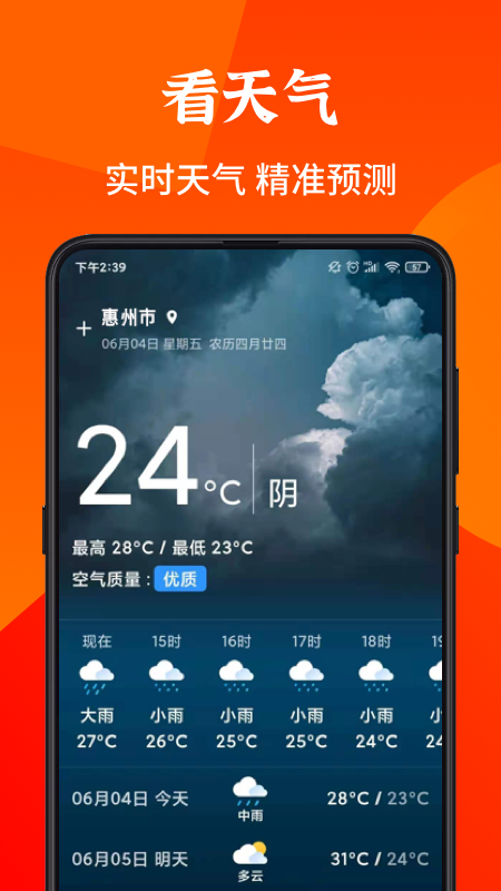 畅读大字版_图片3