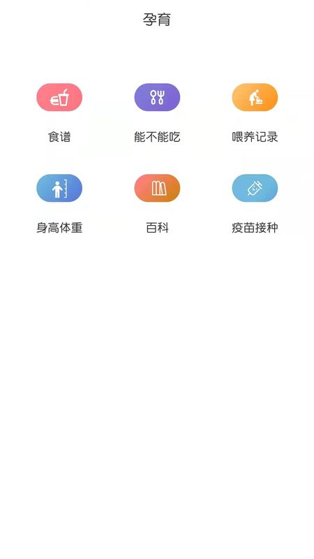 宝互通家长端_图片3