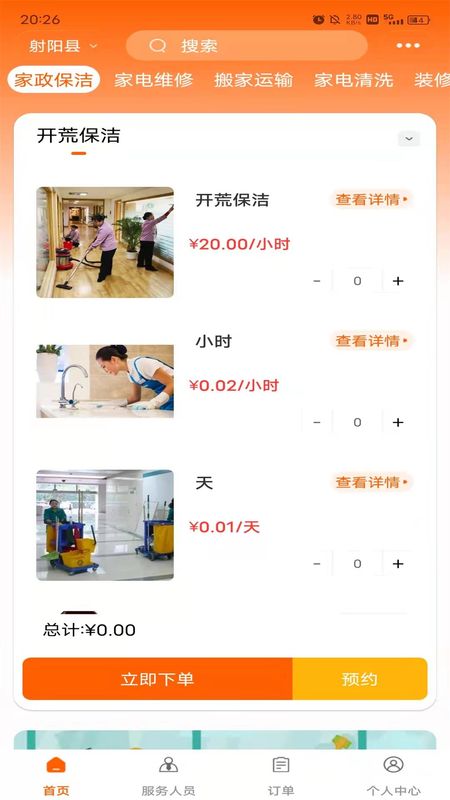 速乐邦_图片5