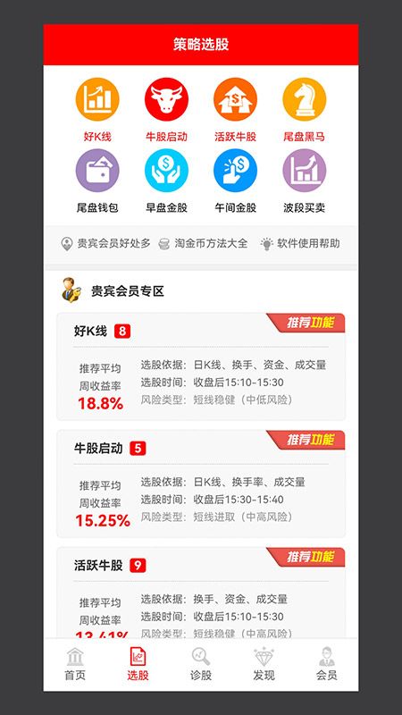 建仓宝_图片2