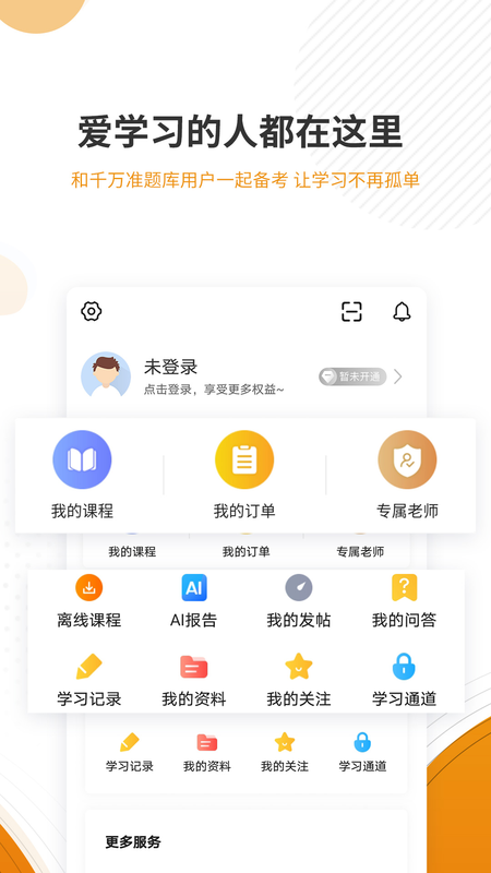 建工考证准题库_图片5
