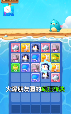 疯狂砖块_图片2