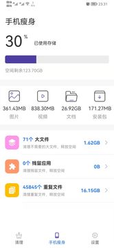 来吧清理_图片2