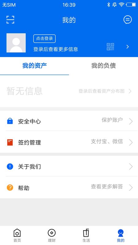涉县齐鲁村镇银行_图片4