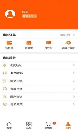 策沃易购_图片2