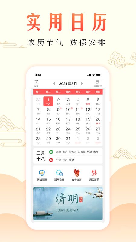 周公万年历_图片1