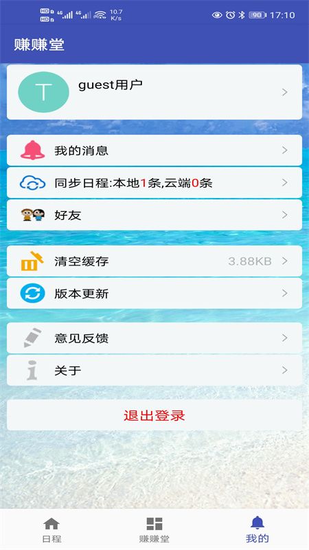 赚赚堂_图片2