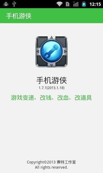 手机游侠_图片1