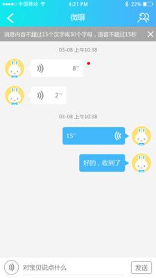 火火兔手表_图片1