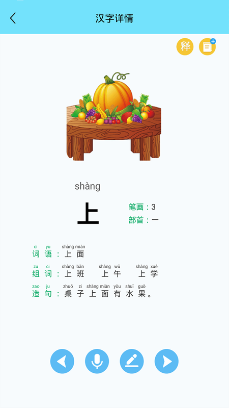 英语启蒙早教_图片5