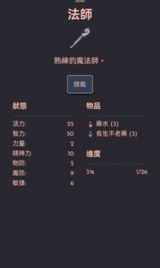 铁血地牢_图片3