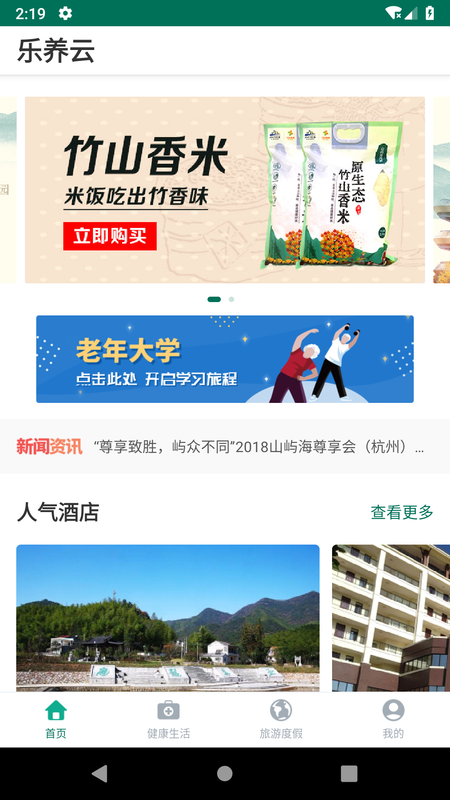 乐养云_图片1