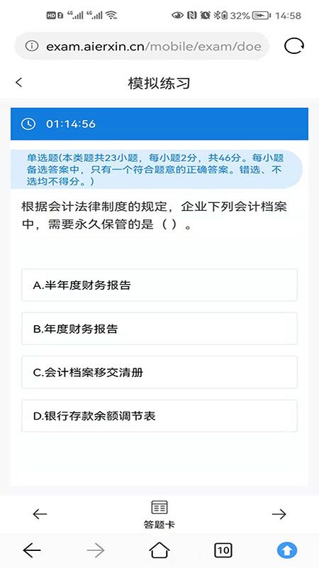 业财税_图片4