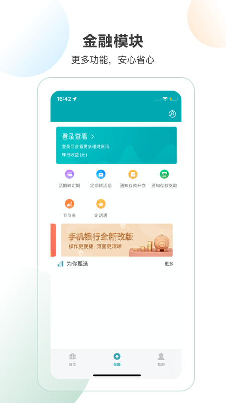 固镇新淮河村镇银行_图片2