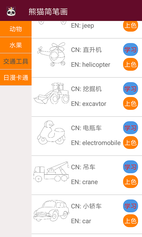 熊猫简笔画_图片2