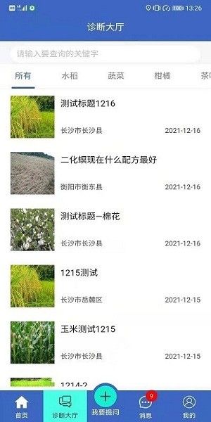 湖南植保_图片1