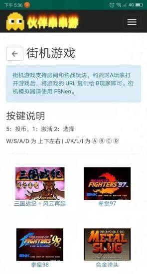伙伴串串游_图片1