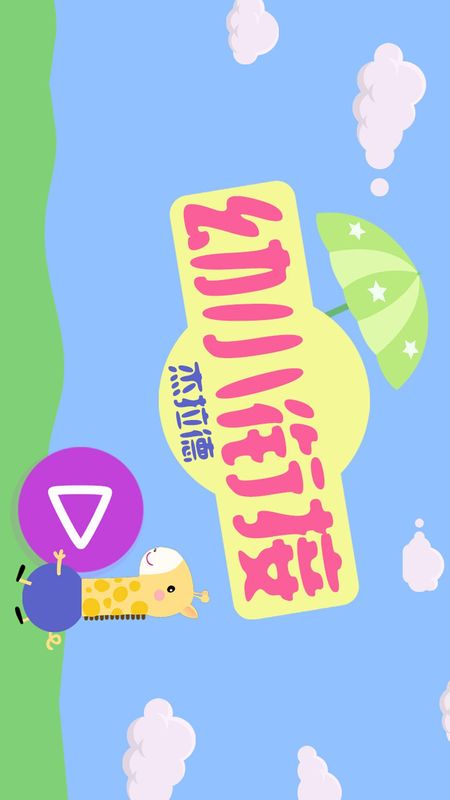 幼小衔接杰拉德_图片1