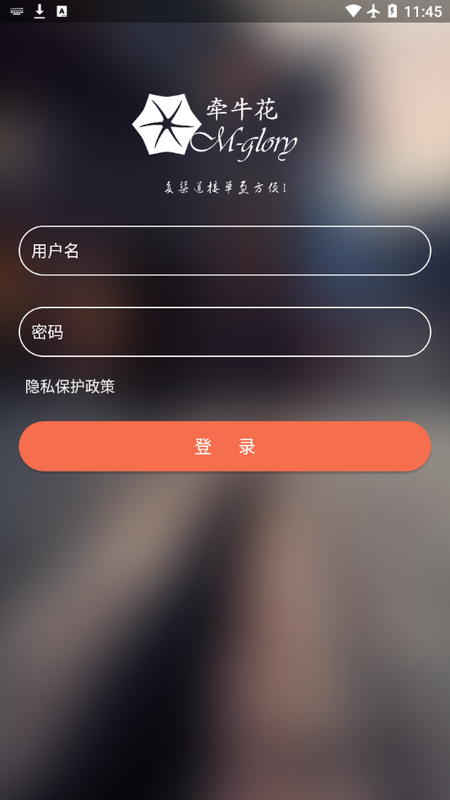 牵牛花拣货助手_图片3