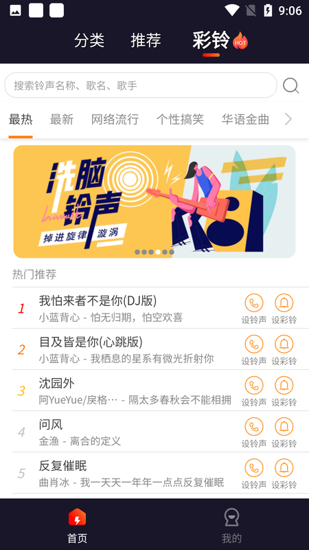 扣蜜来电秀_图片1