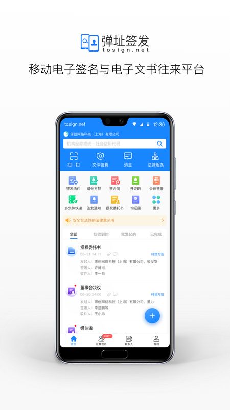 弹址签发_图片1