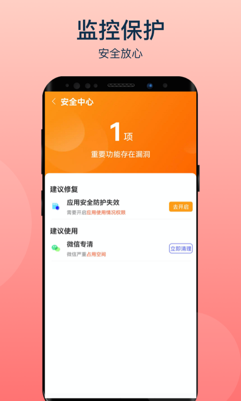 风云清理_图片2