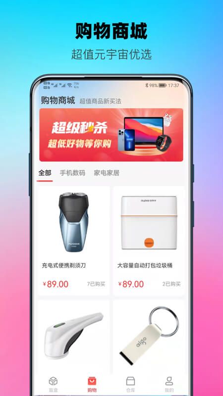 宇宙魔盒_图片3