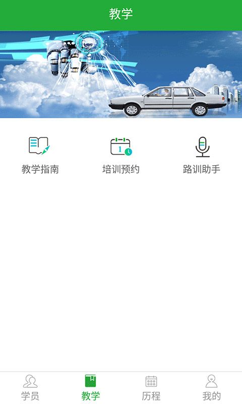 驾培教练_图片3