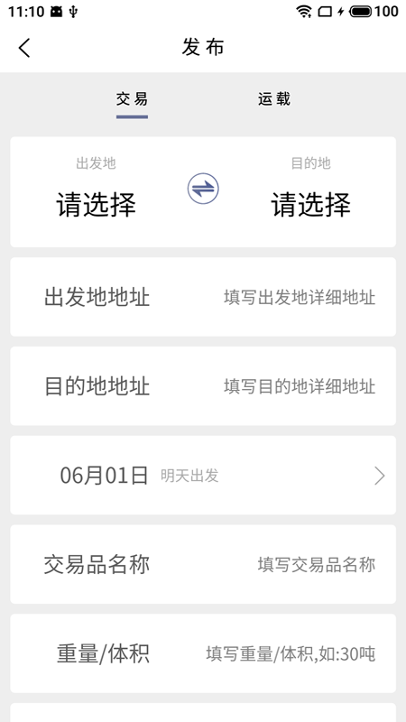 爱派单_图片3