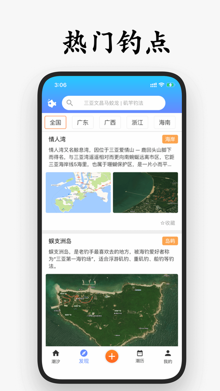 潮汐喵_图片5