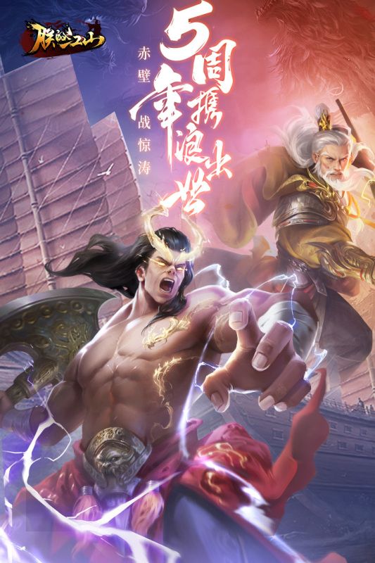 朕的江山小米账号版_图片1