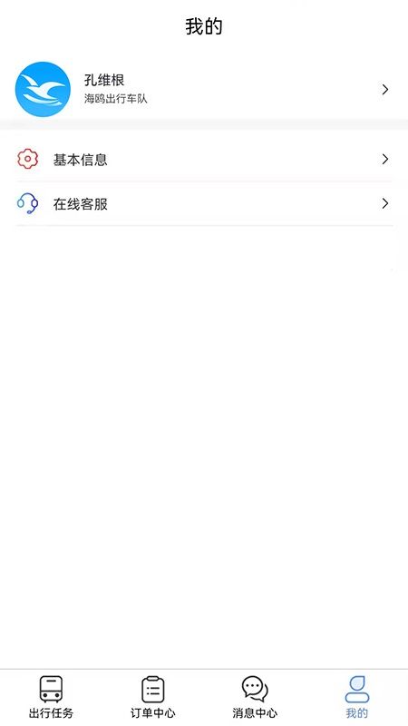 海鸥司机_图片3