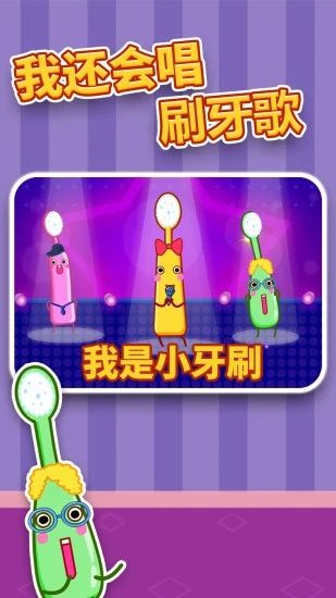 宝宝爱刷牙宝宝巴士_图片3