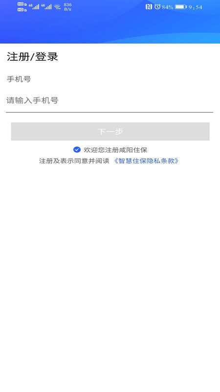 咸阳住保_图片1