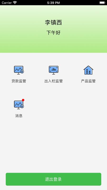 畜牧帮企业端_图片1