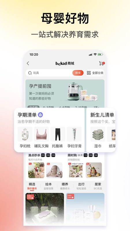 BCKID益智玩具_图片3