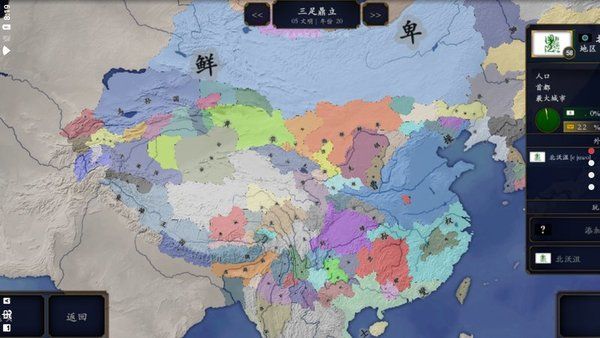 中华上下五千年2汉魏三国_图片2